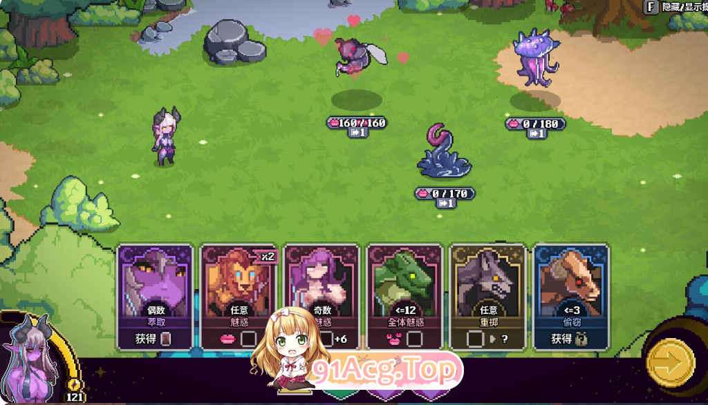 PC[像素RPG战斗H官中动态步兵]欲望秘典 Lust Arcanum v1.1.7 PC端 步兵 预览图