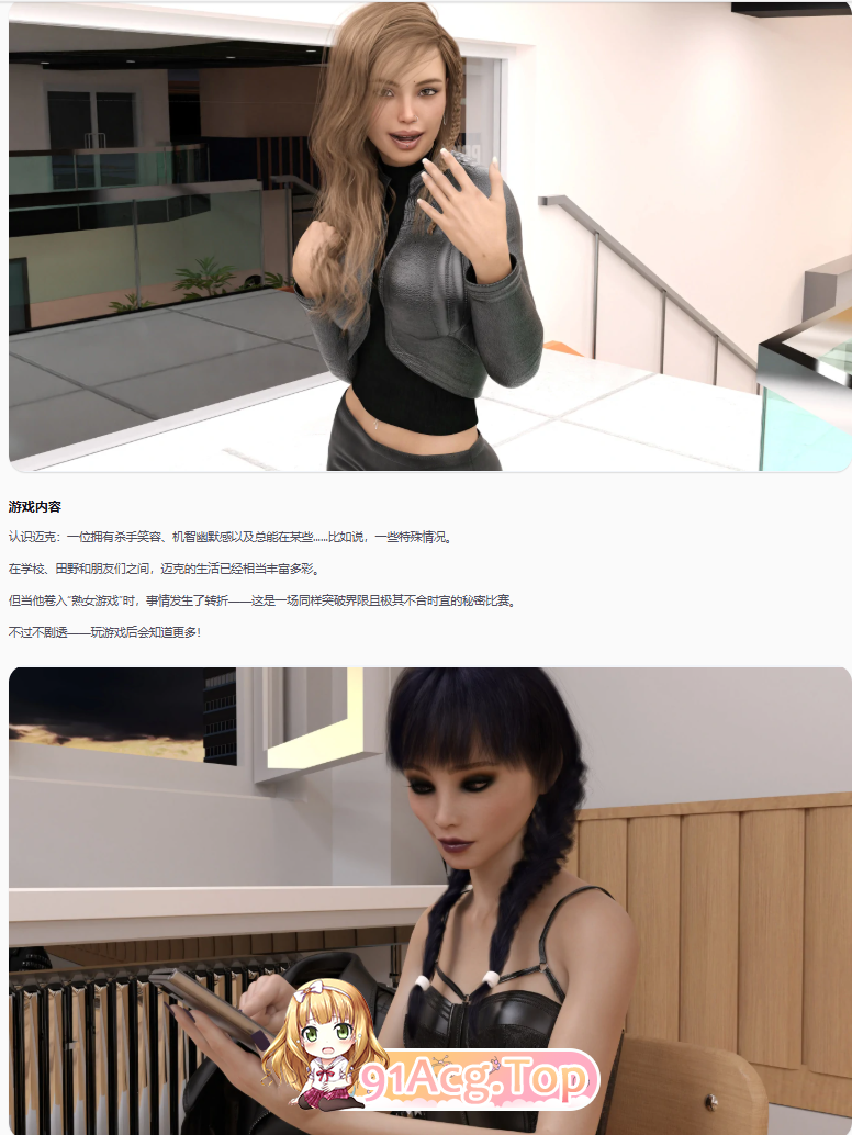 熟女游戏v0.75 双端 AI汉化版 预览图