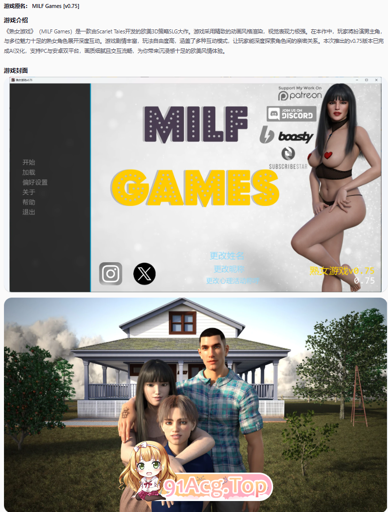 熟女游戏v0.75 双端 AI汉化版 预览图