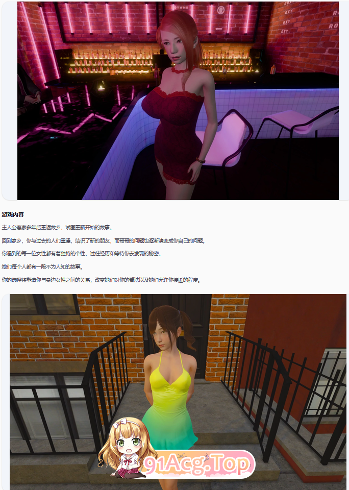 艰难抉择0.2.3 双端 AI汉化更新版 预览图