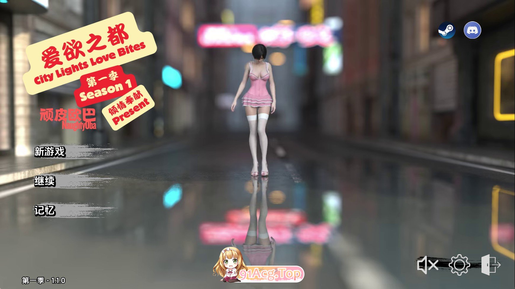 爱欲之都S1v1.1.0 AI版 双端 汉化版 预览图