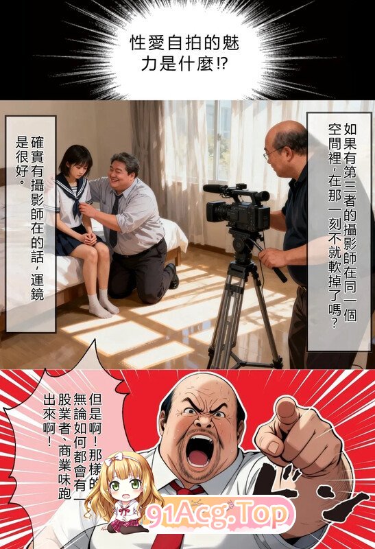 AI月入百万的同人AV之道！潜入观察技巧大全 男孩篇 漫画图集 预览图