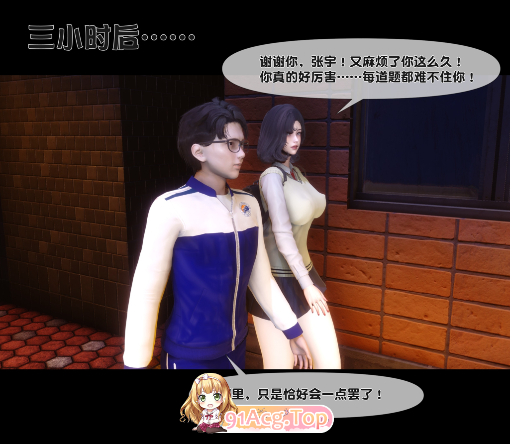 Ann 绿母情事 01-03 漫画图集 预览图