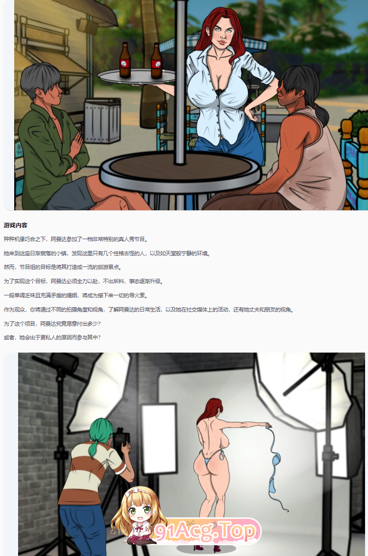 欲望小镇-阿曼达的剧情之路S2 v1.35 双端 AI汉化版 预览图