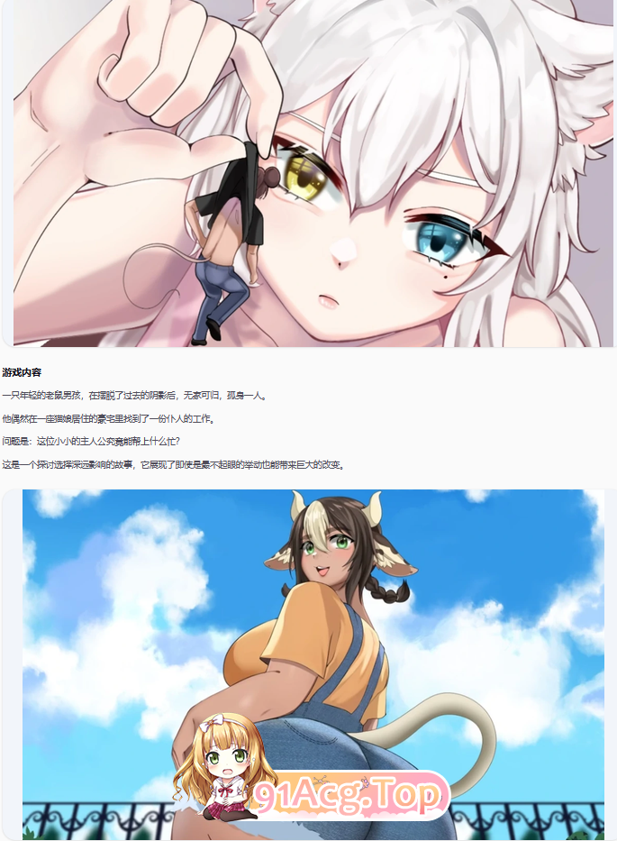 鼠仆逆袭0.1.38 双端 AI汉化更新版 预览图