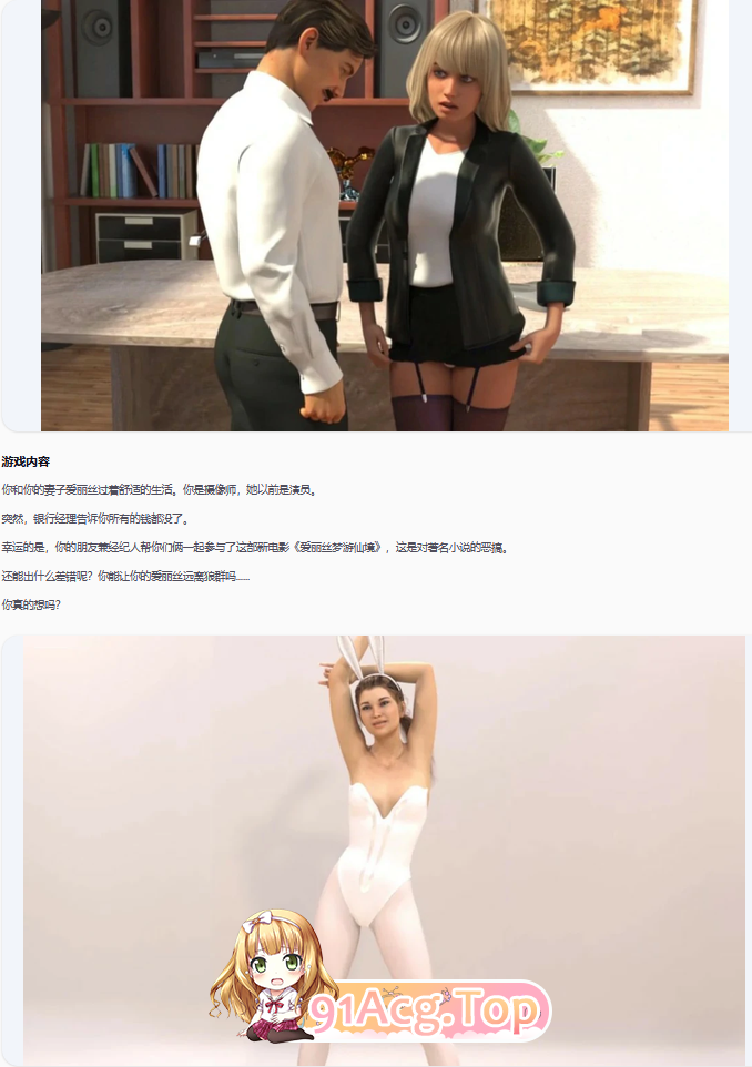 爱丽丝梦游仙境15.3 双端 AI汉化更新版 预览图