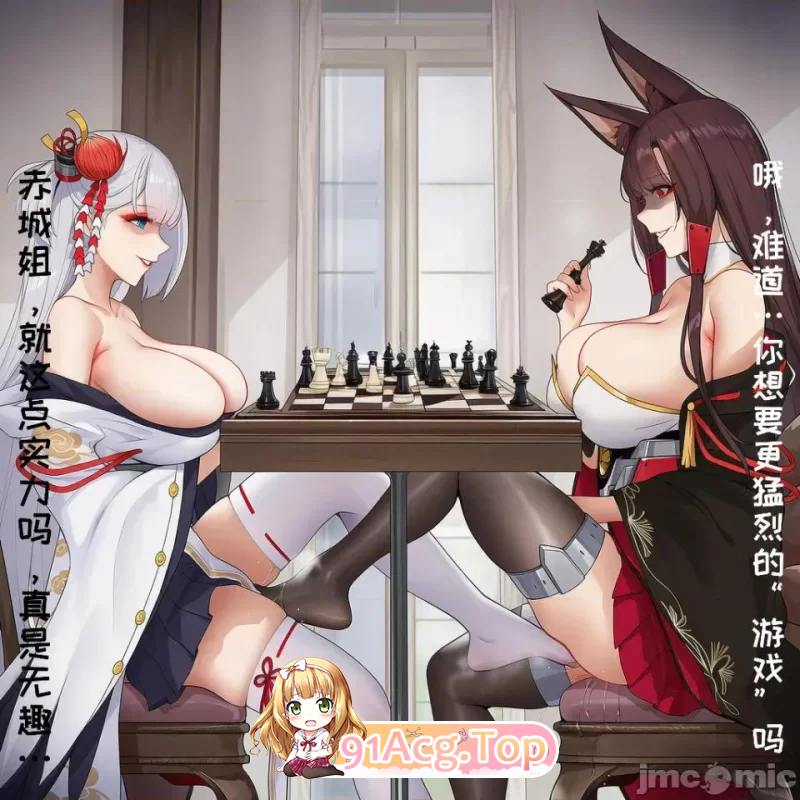 AI小松鸟 重樱雌斗2之鹤争狐斗part1 漫画图集 预览图