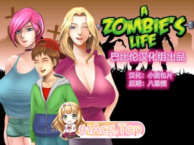 RPG [RPG/2D/欧美]僵尸生活 A Zombie’s Life Version 1.1 Public Release 汉化完结版 PC端 汉化版 预览图