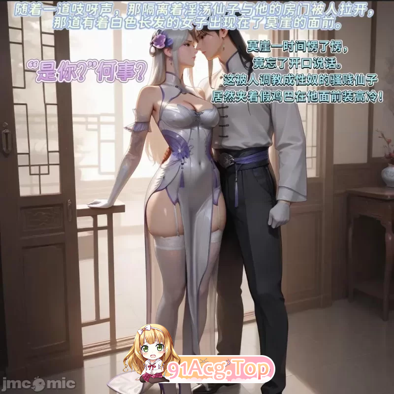 ufzrex 小医仙——红颜堕 漫画图集 预览图