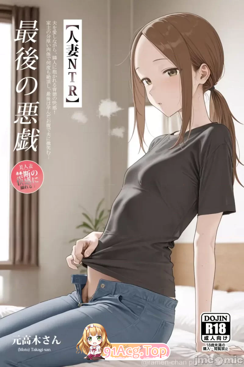 Ramen-chan元高木さん 漫画图集 预览图