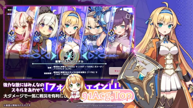 ドットアビスX ドットアビス Dot Abyss 像素深渊 鸡渊 x版 v2026.07.03 安卓端 官中版 预览图