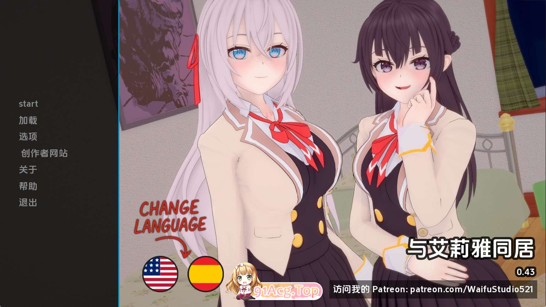 与阿尔雅一起生活v0.43 汉化版 (别名：与艾莉亚一起生活) 双端 预览图