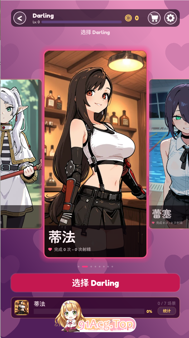 亲爱的触摸 Darling Touch v0.5.0 含支持密钥 双端 预览图