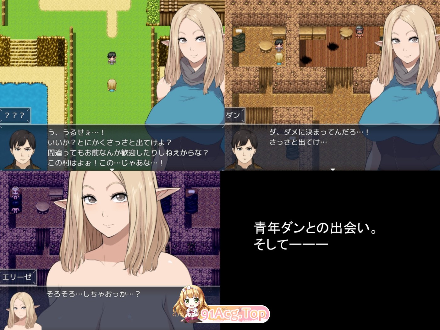 冒险者艾莉丝：某村庄的事件 冒険者エリーゼ とある村での出来事 PC端 AI汉化版 预览图