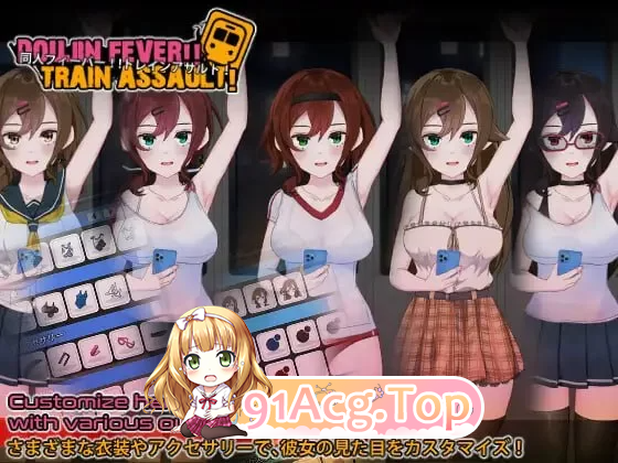 同人狂热！！列车突袭！ ▫️ Doujin Fever!! Train Assault! ▫️ PC端 日文原更新版 预览图