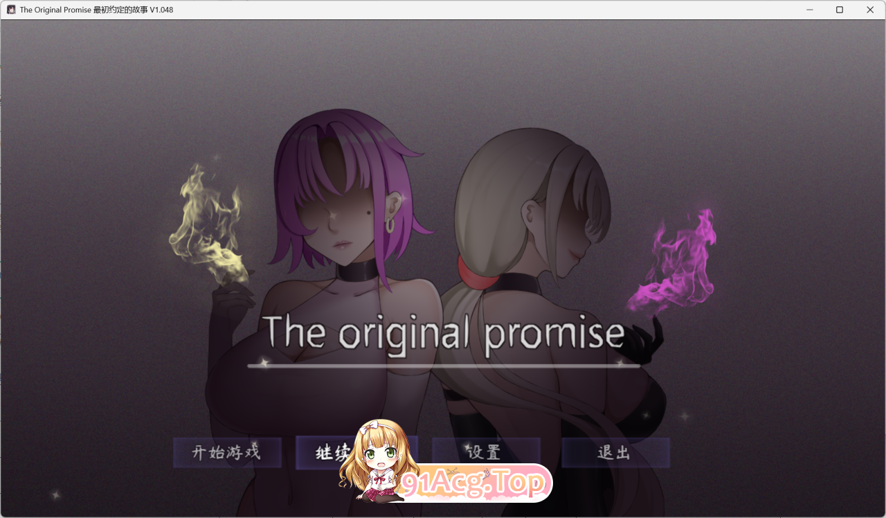最初约定的故事 The original promise V1.048 双端 预览图