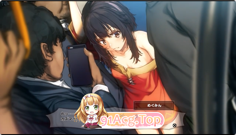 慧慧同人/2D/精致画风/神作/电车/最新 はるとしを応援し隊 cv雛鳥くるるめぐカズ频道 专用语音版③-电车募集-前篇 动漫视频 预览图