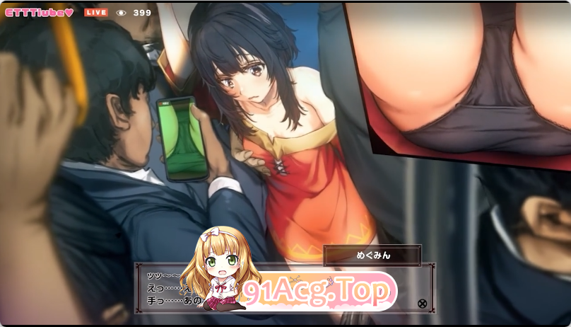慧慧同人/2D/精致画风/神作/电车/最新 はるとしを応援し隊 cv雛鳥くるるめぐカズ频道 专用语音版③-电车募集-前篇 动漫视频 预览图