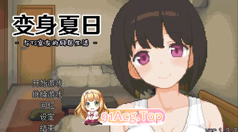 变身夏日：与TS室友的同居生活 v1.3.7 PC端 官中版 预览图