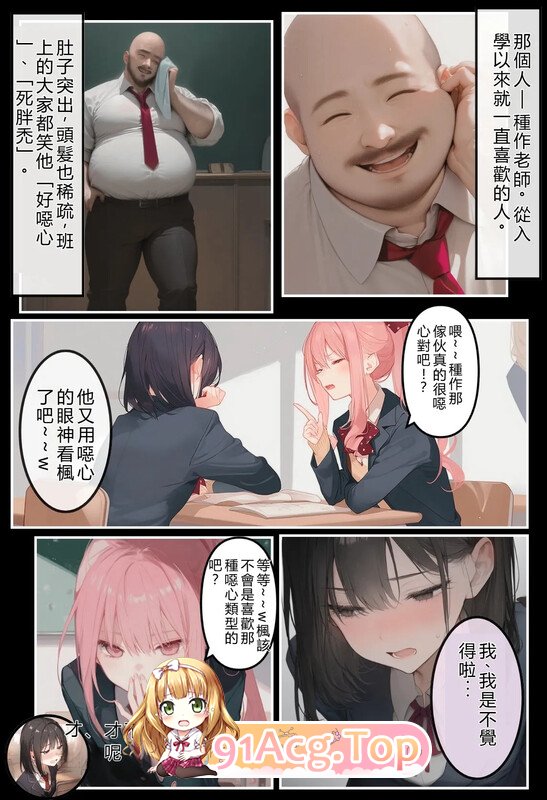 AI我和老师的毕业典礼～禁忌之恋，与学生发生性关系竟如此令人愉悦 漫画图集 预览图