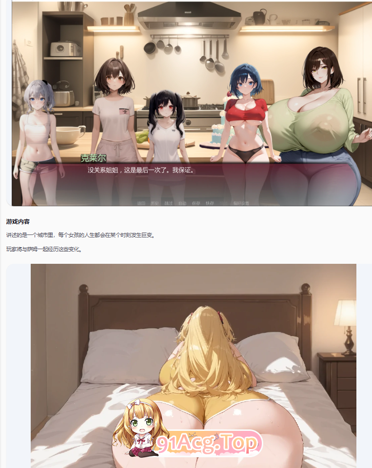 弯弯镇Prologue 双端 AI汉化更新版 预览图
