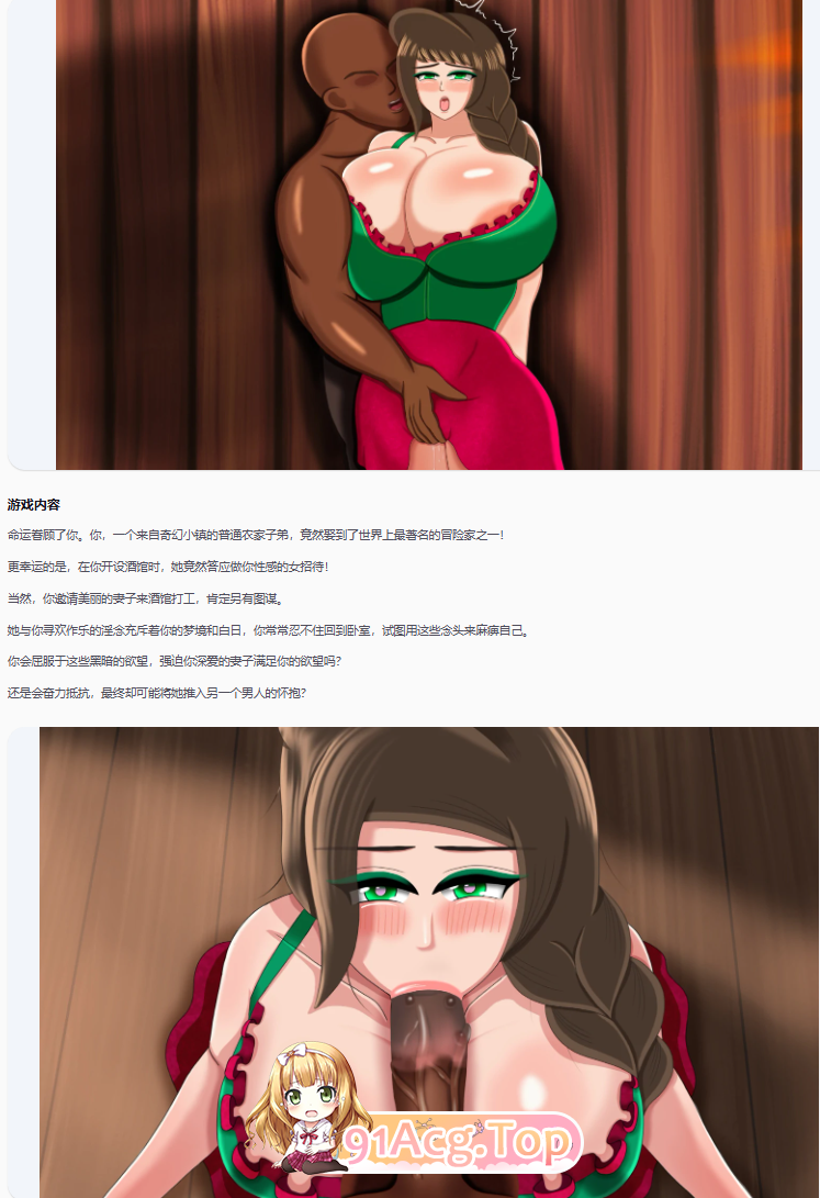 从妻子到女仆Ch.8 双端 AI汉化更新版 预览图