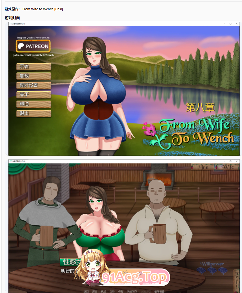 从妻子到女仆Ch.8 双端 AI汉化更新版 预览图
