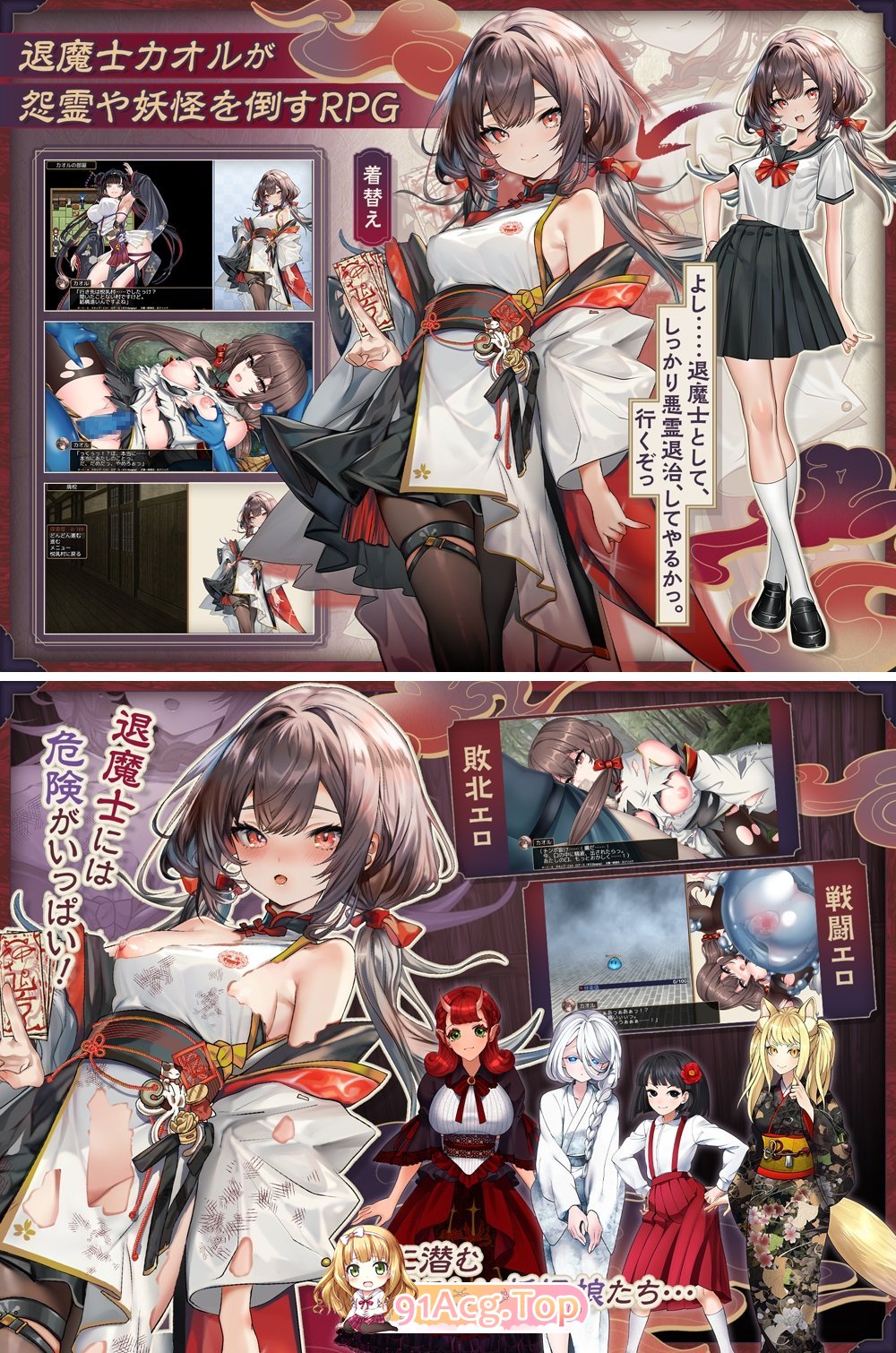 驱魔师薰～严禁受虐的村庄～ 退魔士カオル～マゾバレ厳禁因習村～ PC端 AI汉化版 预览图