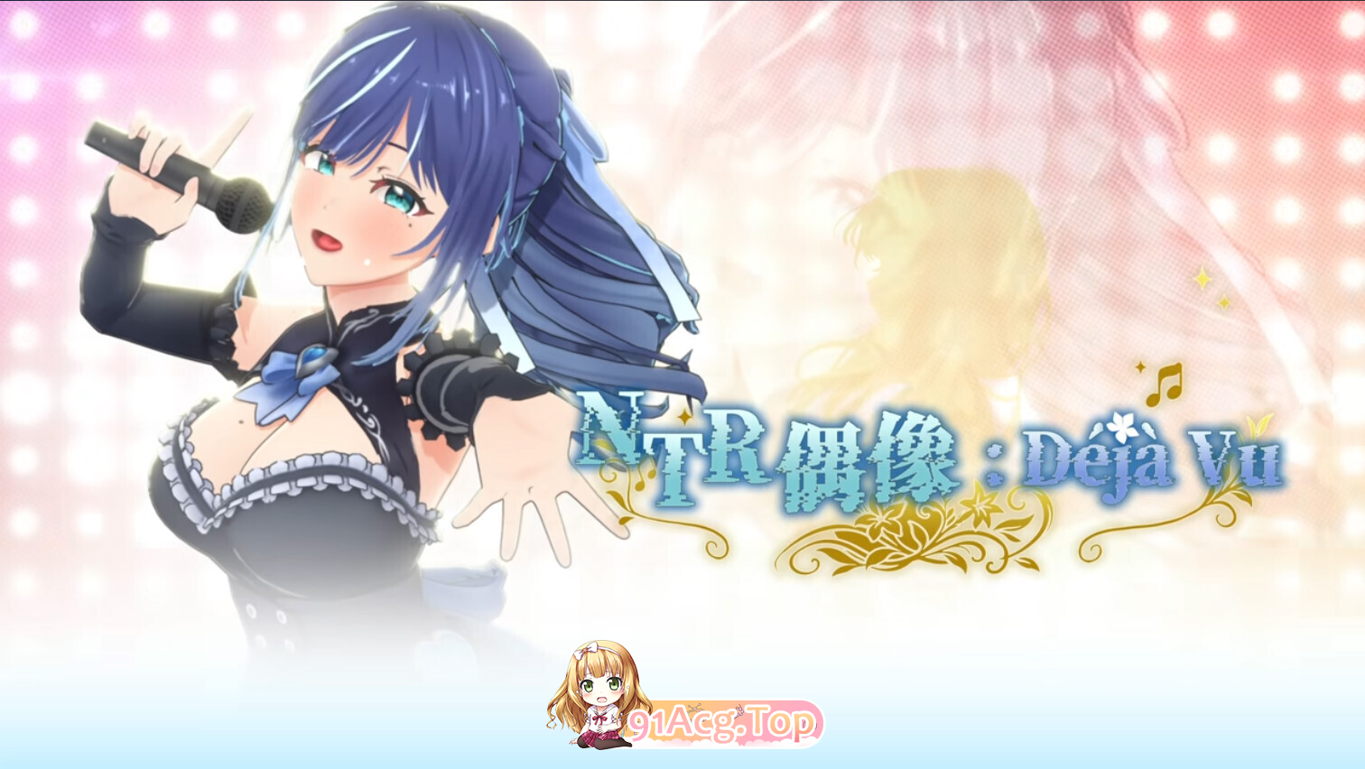 NTR偶像: Déjà Vu NTR Idol: Déjà Vu V1.08 双端 预览图