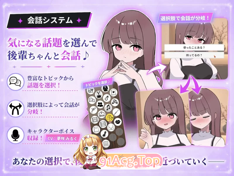 被骗吞服交流 ▫️ 骗され吞みニケーション ▫️ v1.0.3 ▫️ 安卓端 高清版 预览图