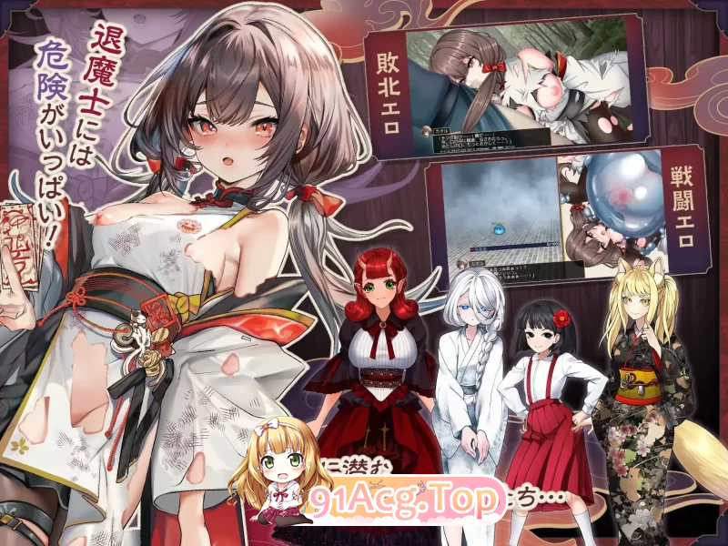退魔士薰～暴露癖严禁之因习村～退魔士カオル～マゾバレ厳禁因习村～ PC端 汉化更新版 预览图