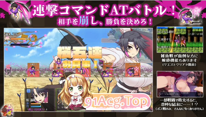 樱御前 桜御前 Sakura Gozen V1.11 双端 预览图