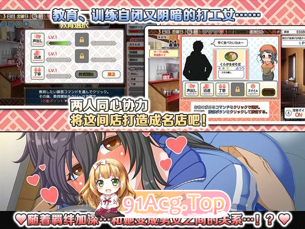 恋爱拉面海岳亭/恋爱拉麵海岳亭 V1.44 最新中文版 PC端 汉化版 预览图