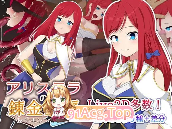 阿莉斯特拉的炼金作坊 ▫️ アリステラの錬金工房 ▫️ steam版 ▫️ PC端 官中步兵 预览图