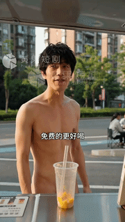 AI短剧-透明冰棒1-2 动漫视频 预览图