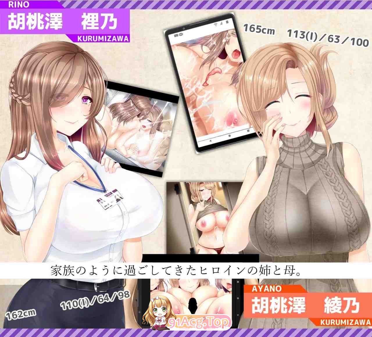 NTR RPG 失足女友～告诉我为什么只属于我的你变成了女人 PC端 官中版 预览图