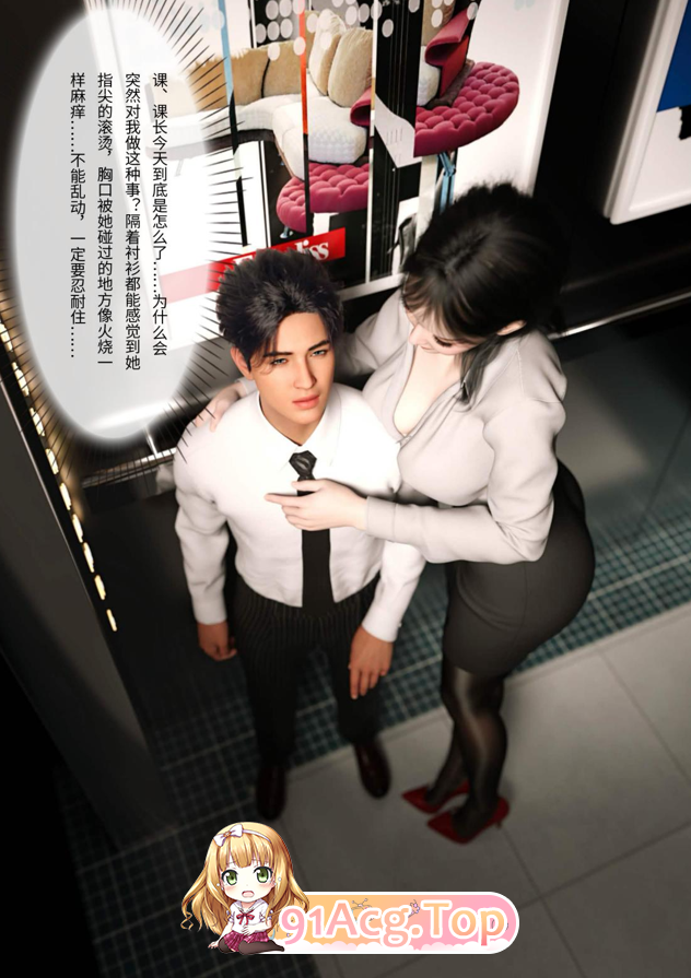 3D逆袭 夺取计划 01-03+PDF 漫画图集 预览图