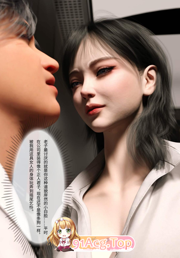 3D逆袭 夺取计划 01-03+PDF 漫画图集 预览图