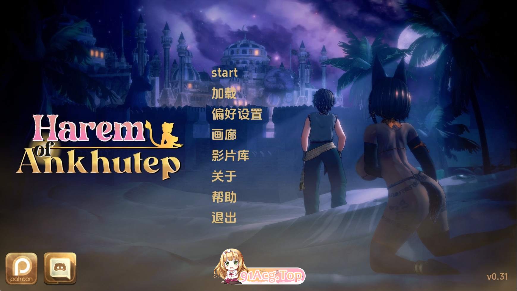安库特普后宫v0.31 AI版 (别名:安克胡特普的后宫) 双端 汉化版 预览图