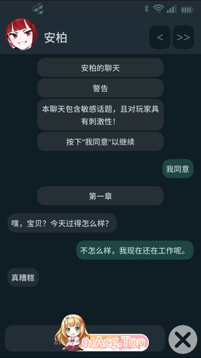 NTR手机 NTR PHONE v0.41 官方中文版 双端 官中版 预览图