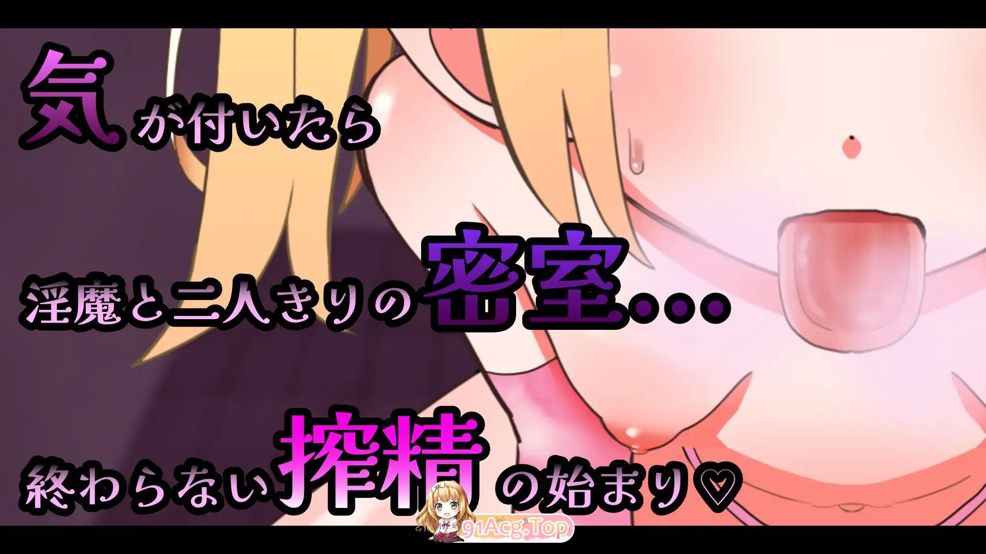 雌小鬼魅魔的榨精免手部题材 口交模拟器♡ メ○ガキ魅魔の搾精ノーハンドフェラ♡シミュレーター 官方中文版 PC端 官中版 预览图