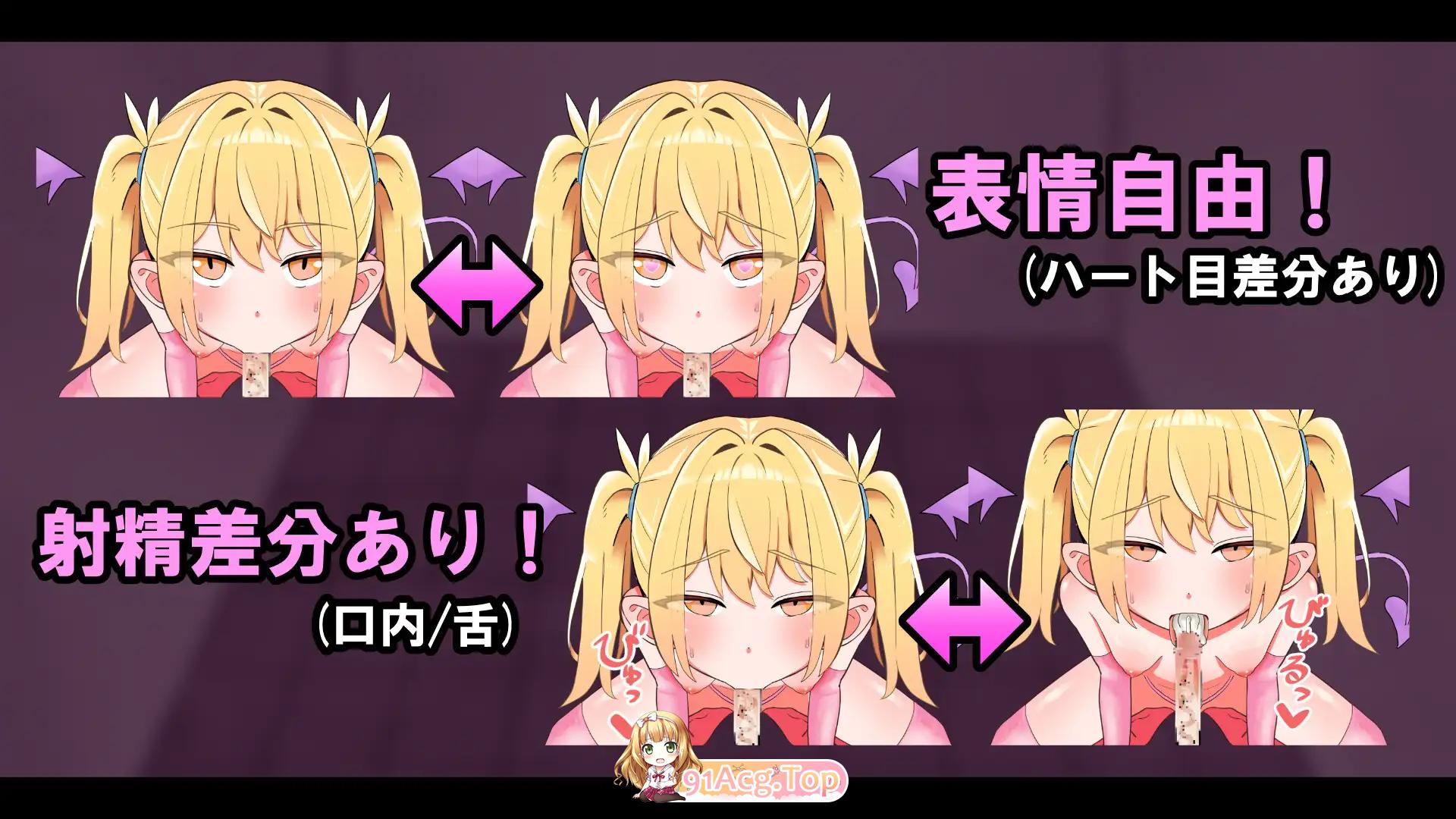 雌小鬼魅魔的榨精免手部题材 口交模拟器♡ メ○ガキ魅魔の搾精ノーハンドフェラ♡シミュレーター 官方中文版 PC端 官中版 预览图