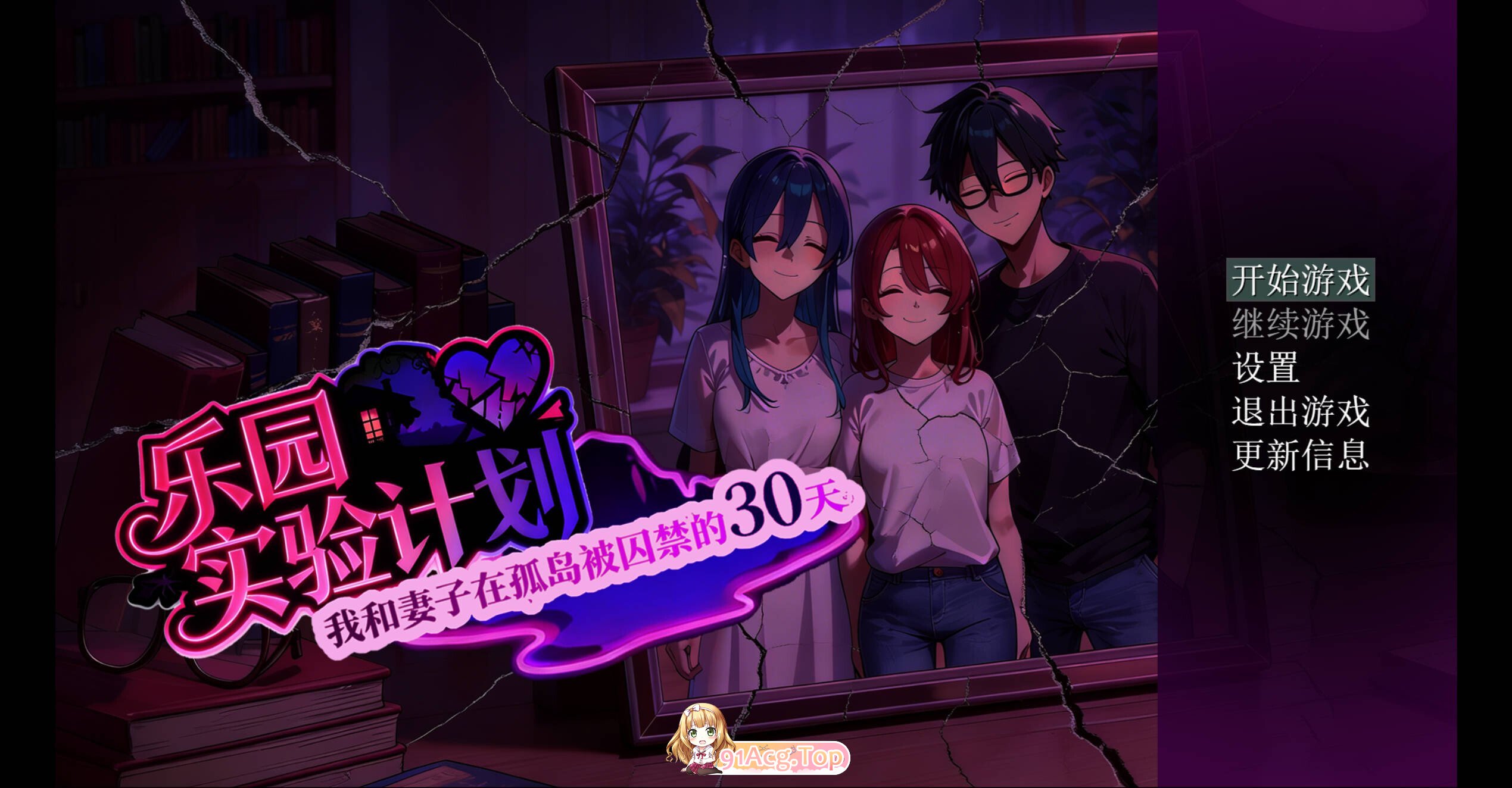乐园实验计划 我和妻子在孤岛被困于的30天 EdenPlan v0.43d 官方中文版 双端 官中版 预览图