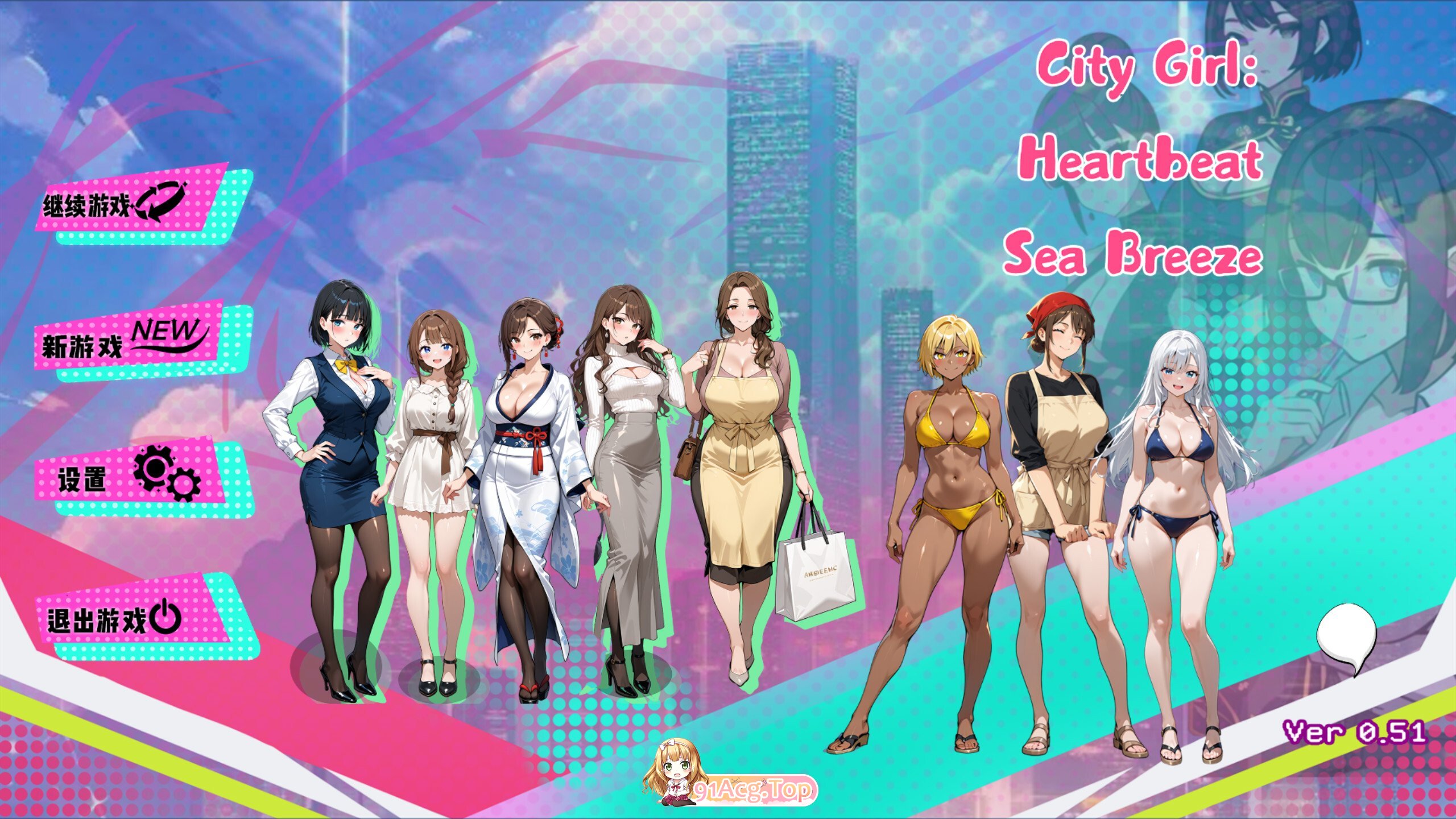 都市女孩心跳海风 City Girl: Heartbeat Sea Breeze 都会の女の子：ドキドキの海風 Ver0.51 官方中文版 PC端 官中版 预览图
