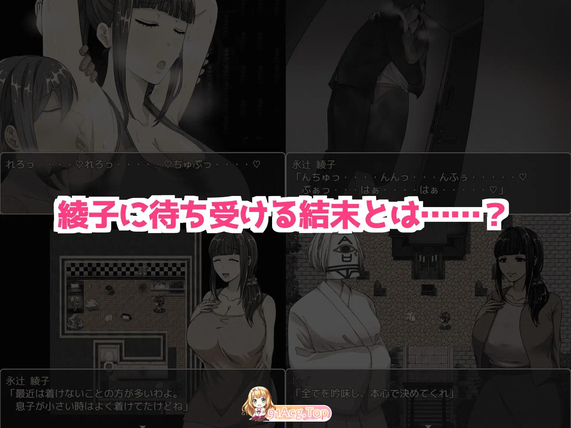奔波的绫子小姐 绫子さんの奔走 BOKIBOKI官方中文步兵版 双端 官中无码 预览图