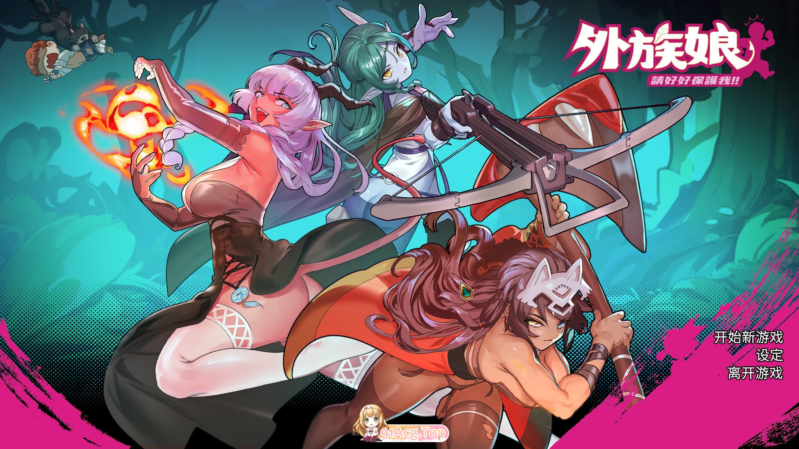 外族娘！请好好保护我吧！Stranger Maidens Please Protect Me! Ver1.1.1 官方中文步兵版 安卓端 官中无码 预览图