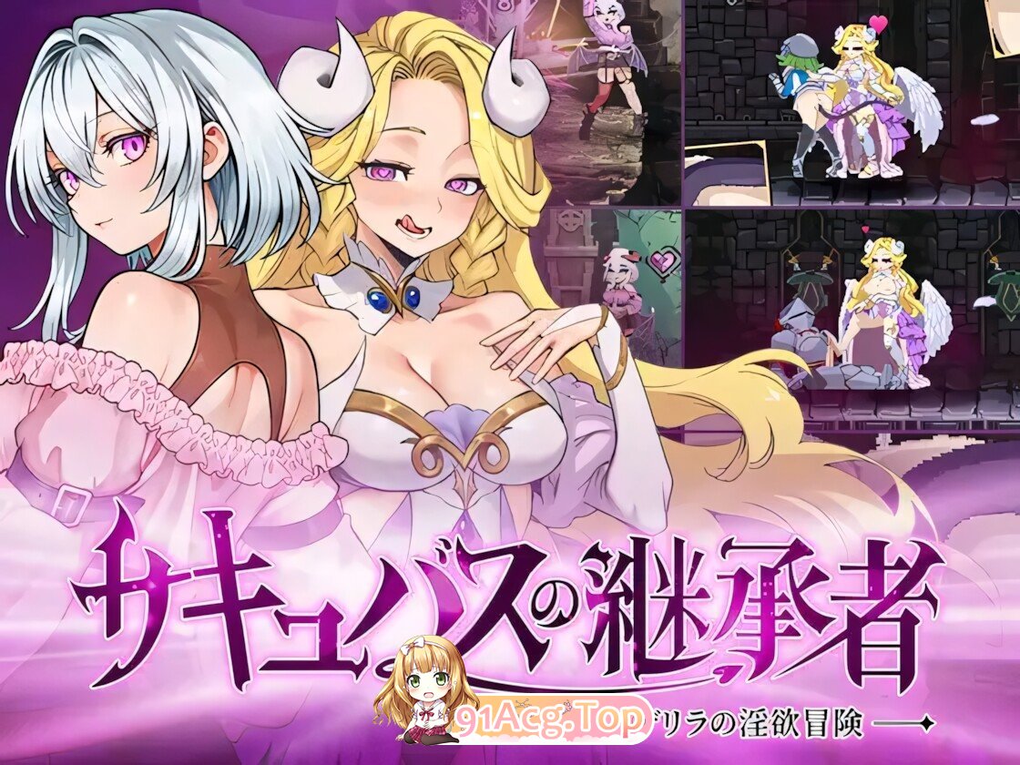 魅魔继承者 : 黛莉菈的淫欲冒险 Succubus Successor: Delilah's Juicy Journey サキュバスの継承者:デリラの淫欲冒険 v1.0.042 官方中 安卓端 官中步兵 预览图