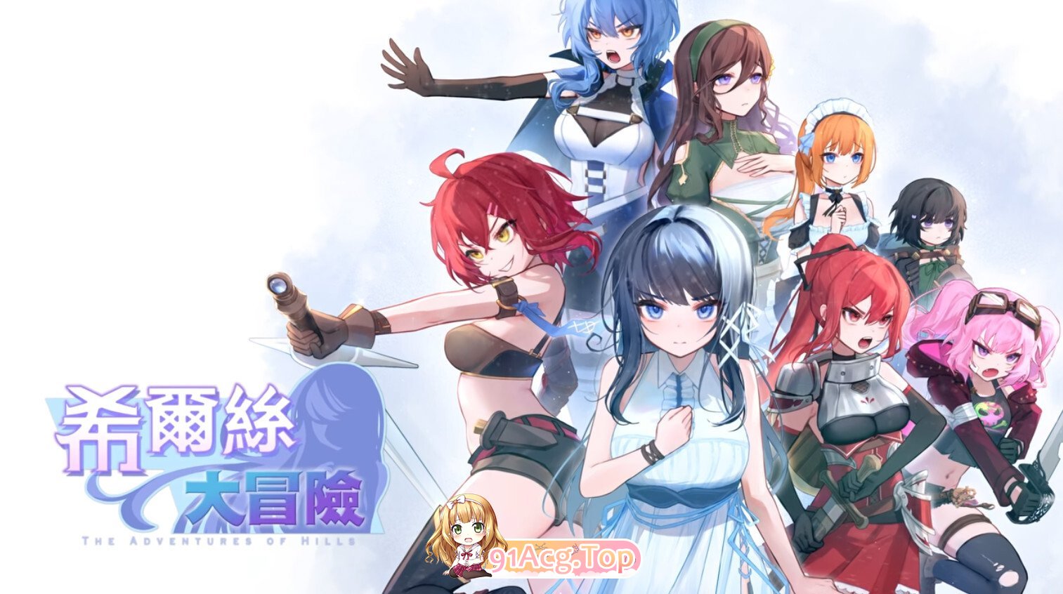 希尔丝大冒险 The Adventures of HILLS ヒルズの冒険 v1.0.15 官方中文步兵版 PC端 官中高清完整版 预览图