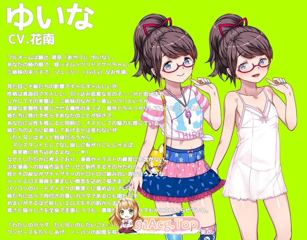 乱情小妹 Summer Days in the Joyful Countryside DSKBJCS どすけべじゅ～し～ず☆ v1.01 官方中文步兵版 安卓端 官中步兵 预览图