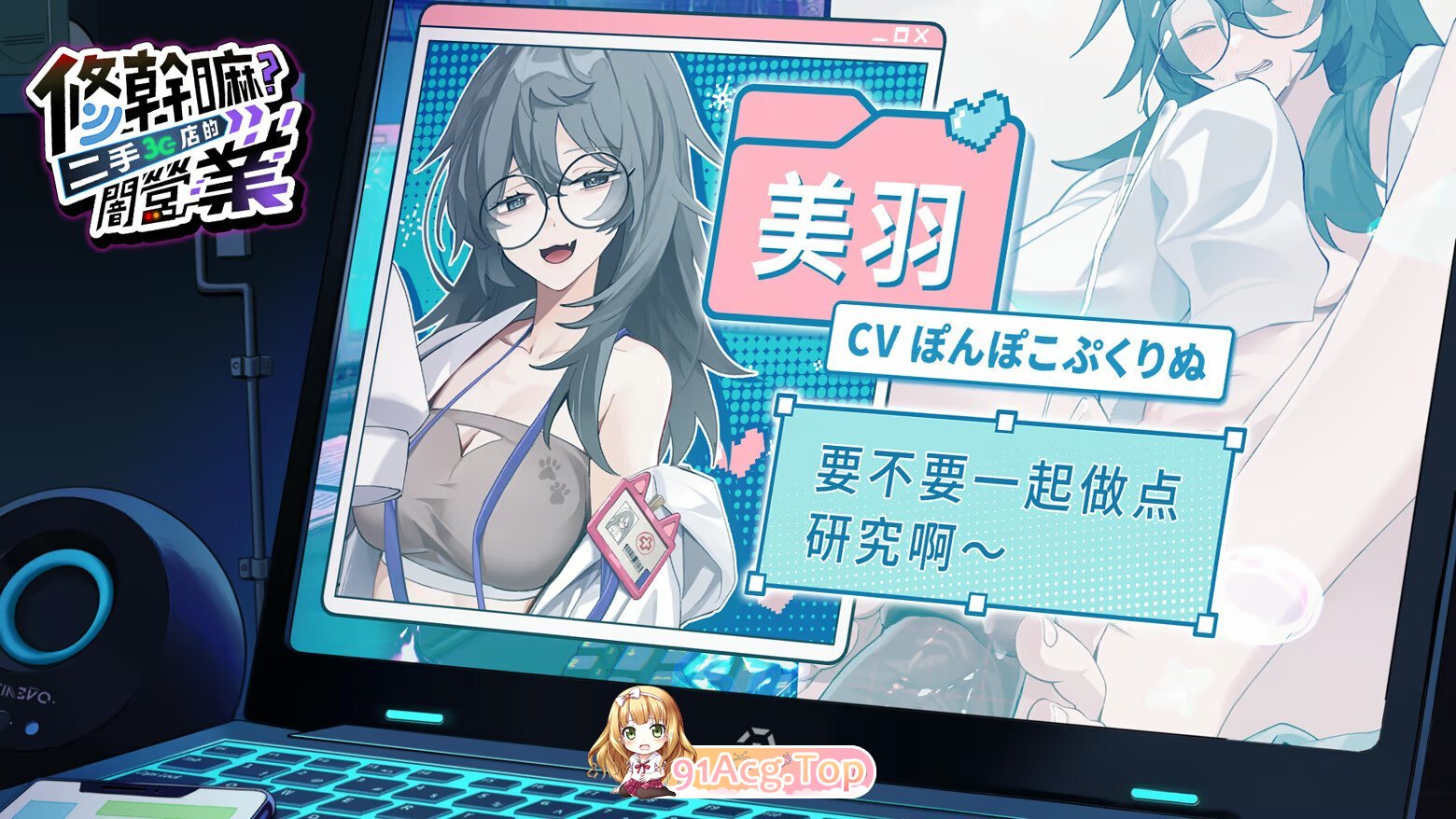 修干嘛？二手3C店的闇营业 Sex v1.14a 安卓端 官中步兵 预览图